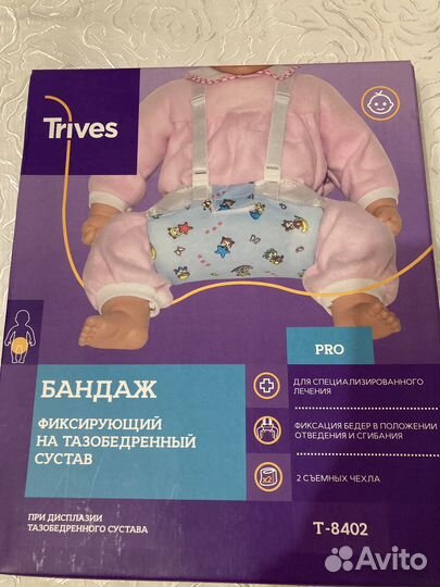 Перинка (подушка, шина) фрейка размер 4