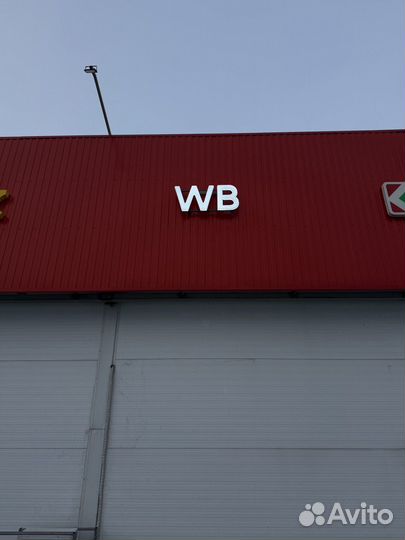 Вывеска для пвз wildberries