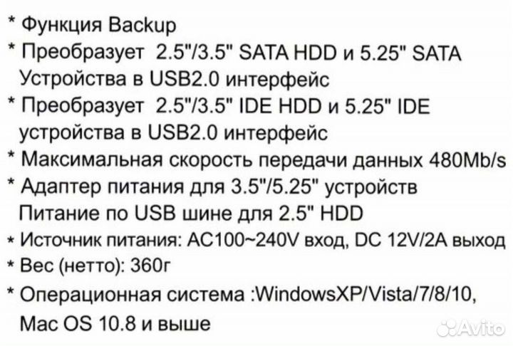 Адаптер-переходник для HDD