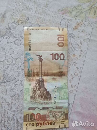 Юбилейные купюры севастополь