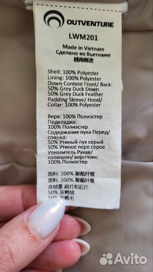 Костюм зимний спортивный Outventure