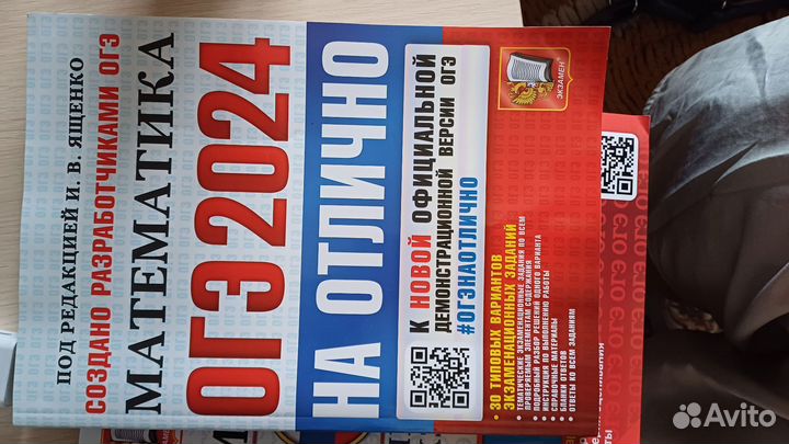Подготовка к огэ по математике