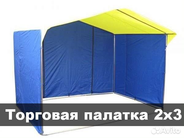 Торговая палатка