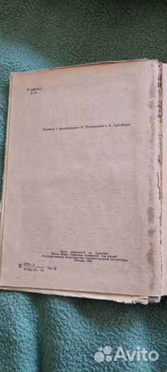 Жюль Верн таинственный остров