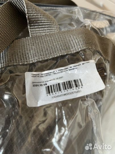 Подушка trelax ортопедическая Medica П06