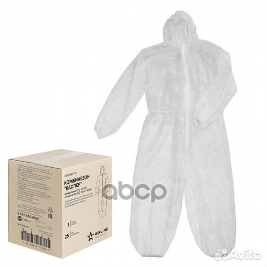Комбинезон одноразовый Каспер 2XL(50-52) спанб