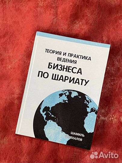 40 хадисов о бизнесе