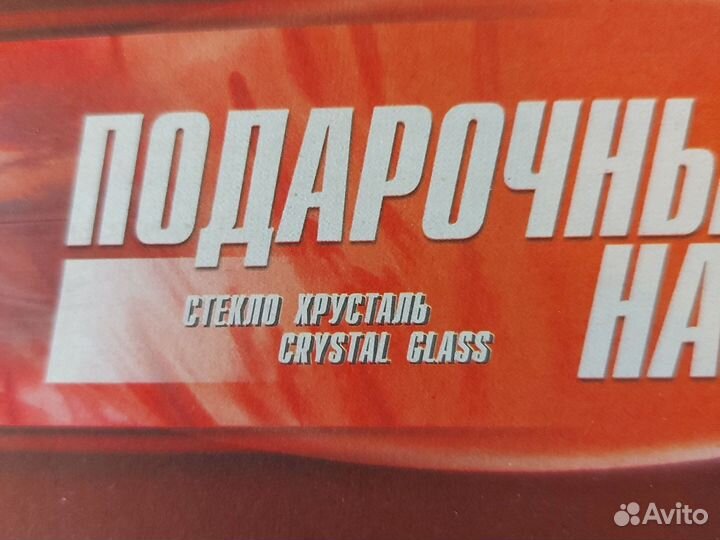 Подарочный набор рюмок 6шт