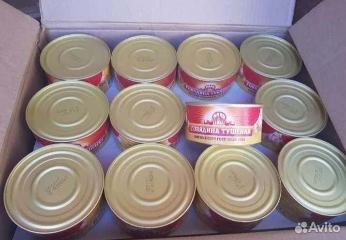 Говядина тушеная 325гр