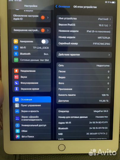 iPad 6 поколения 128 гб
