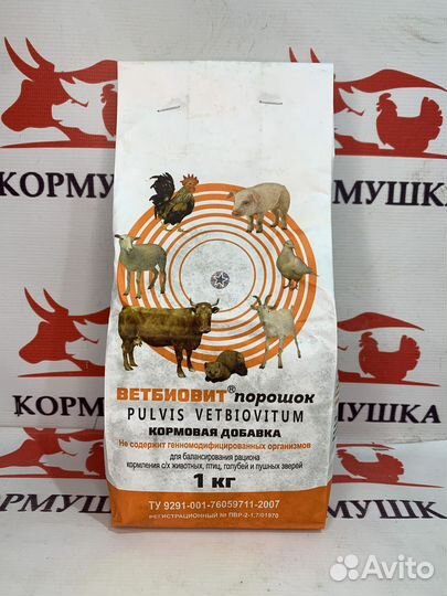 Ветбиовит кормовая добавка