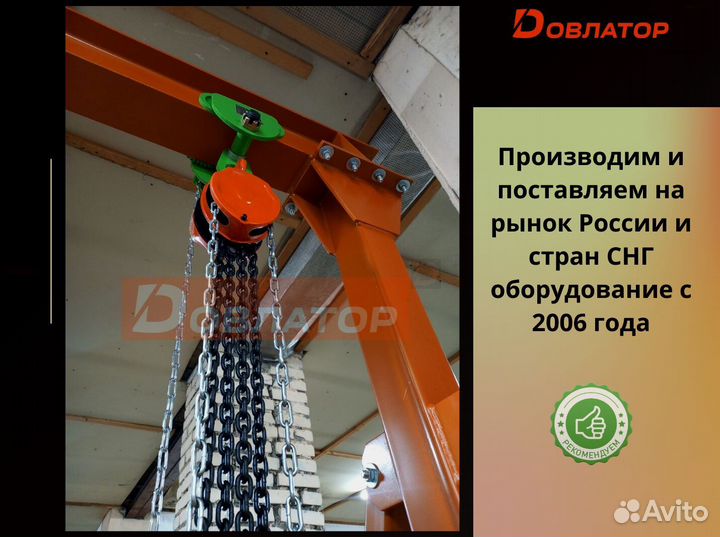 Кран козловой (мпу) усиленный 0.5 т