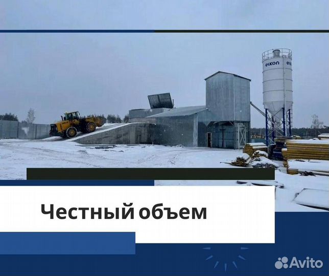 Цементный раствор с доставкой