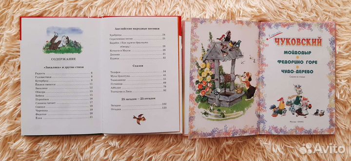 Детские книжки