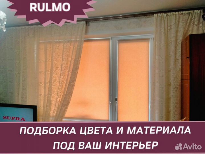 Рулонные шторы