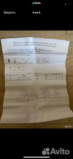 Новая полочка на стену 1098х210