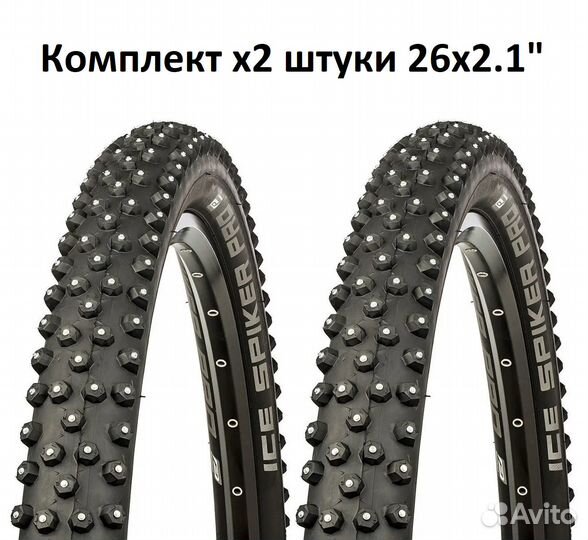 Комплект зимних покрышек (2шт) Schwalbe Ice Spiker