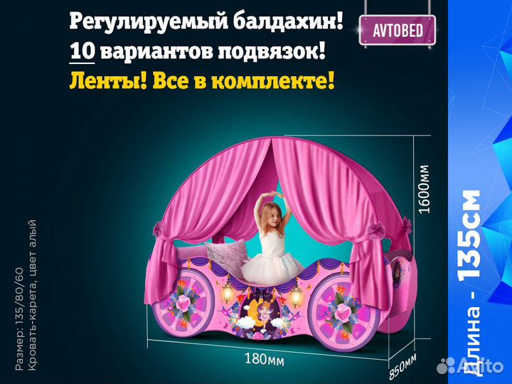 Детская кровать карета для девочки