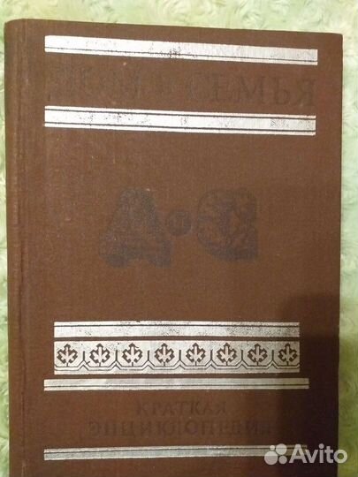 Книга по домоводству от А до Я