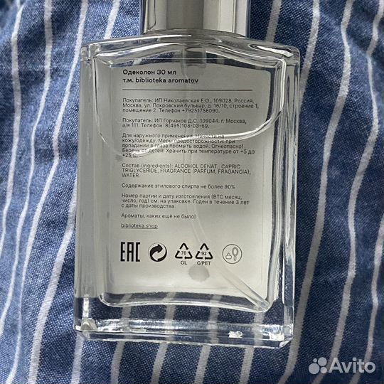 Туалетная вода