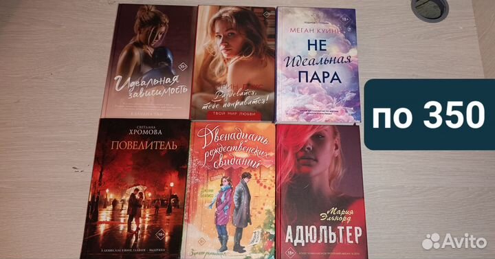 Книга хиты молодёжной прозы