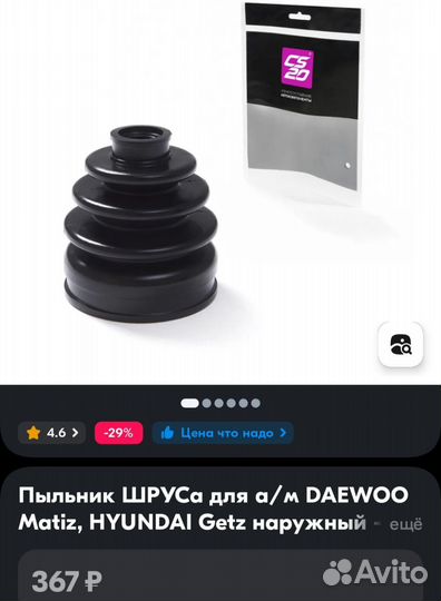 Пыльники 2шт для машины новые