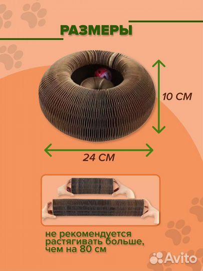 Интерактивная игрушка, когтеточка для кошек