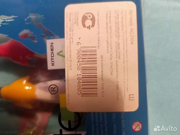 Столовые приборы детские. Набор