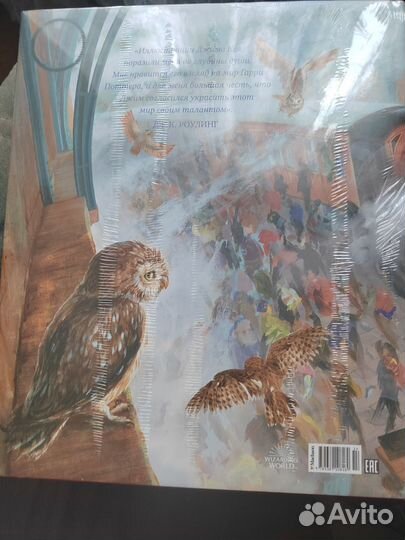 Гарри поттер и философский камень