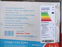 Продам сплит систему zerten