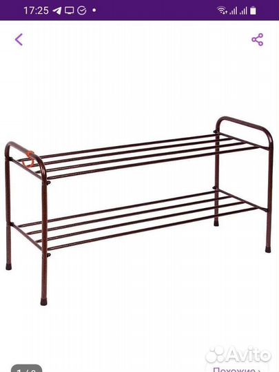 Этажерка для обуви