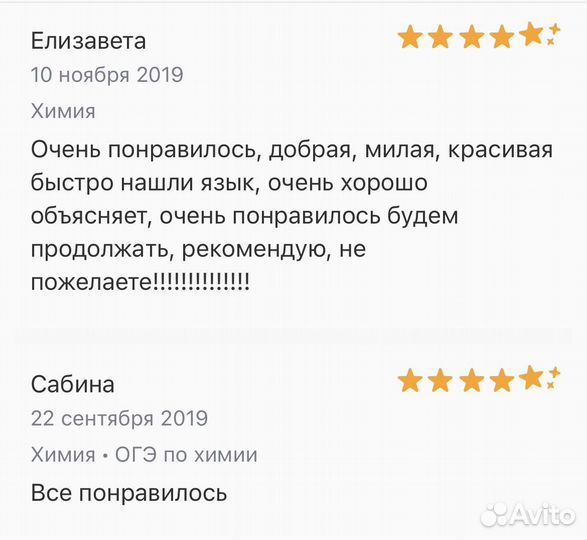 Репетитор по химии