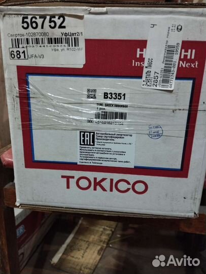 Амортизатор Mitsubishi lancer 9