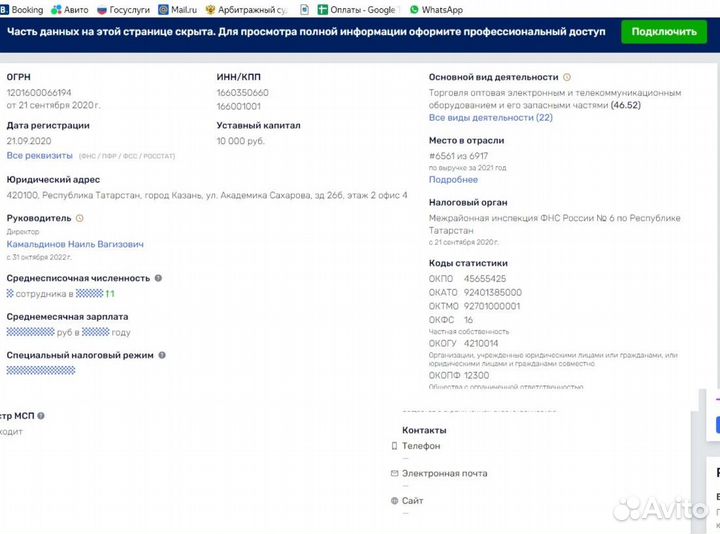 100% долей в уставном капитале ООО 