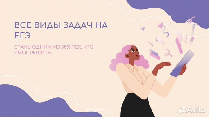 Репетитор по математике