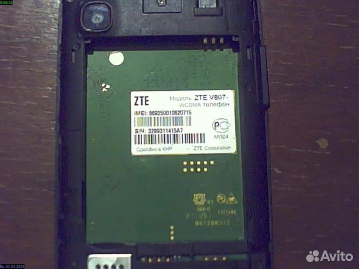 ZTE Blade C V807, 4 ГБ