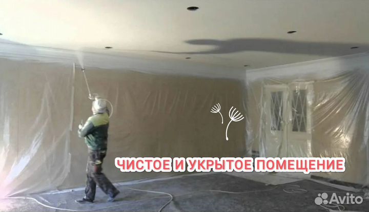 Механизированная шпаклёвка стен и потолков