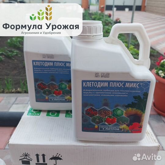 Гербицид Клетодим Плюс Микс