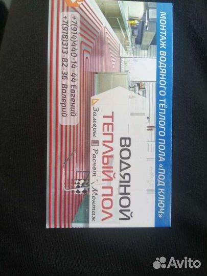 Монтаж тёплых водяных полов