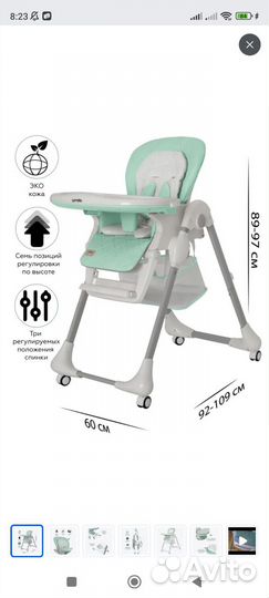 Столик для кормления