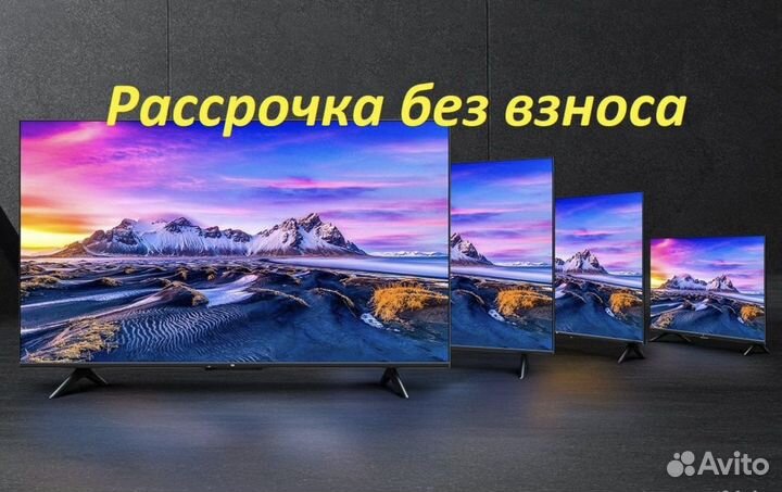 Телевизоры SMART tv в рассрочку