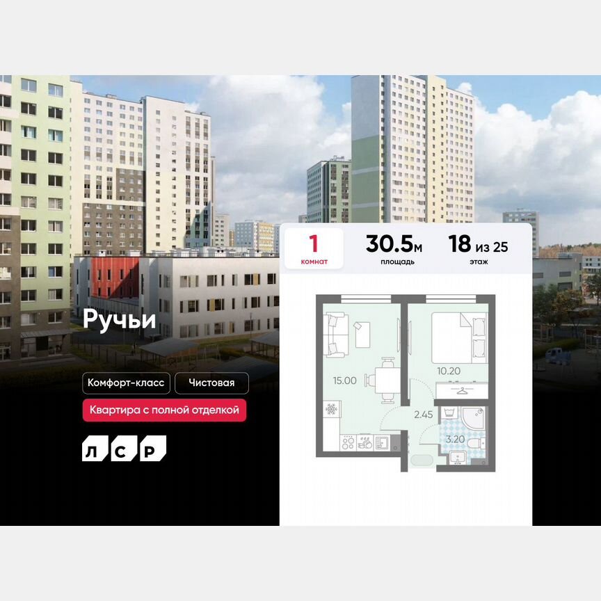 1-к. квартира, 30,5 м², 18/25 эт.