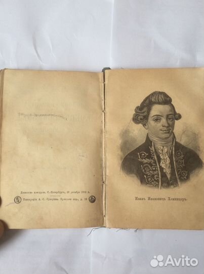 Книга конволют из четырех книг:1. Г.П.Данилевский