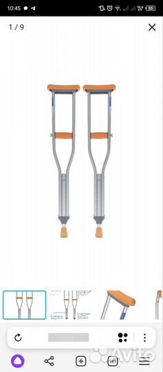 Костыли подмышечные взрослые аренда