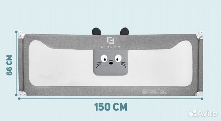 Защитный бортик для кровати 150 см новые