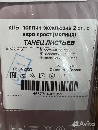 Комплект постельного белья 2,0 поплин