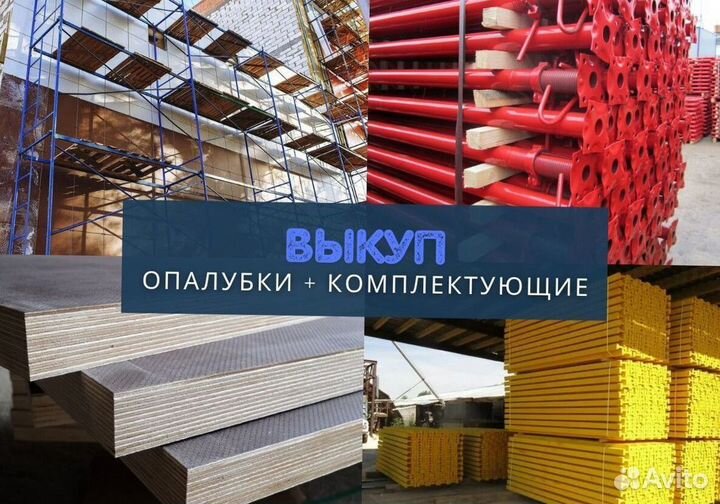 Балка двутавровая бу