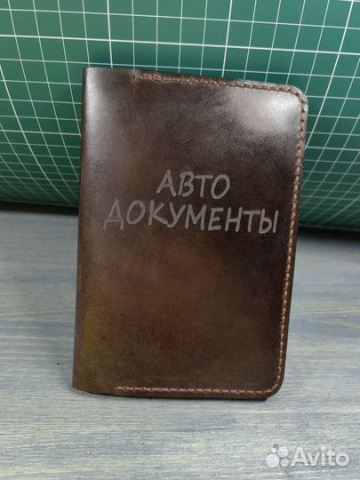 Обложка на Паспорт и Авто документы