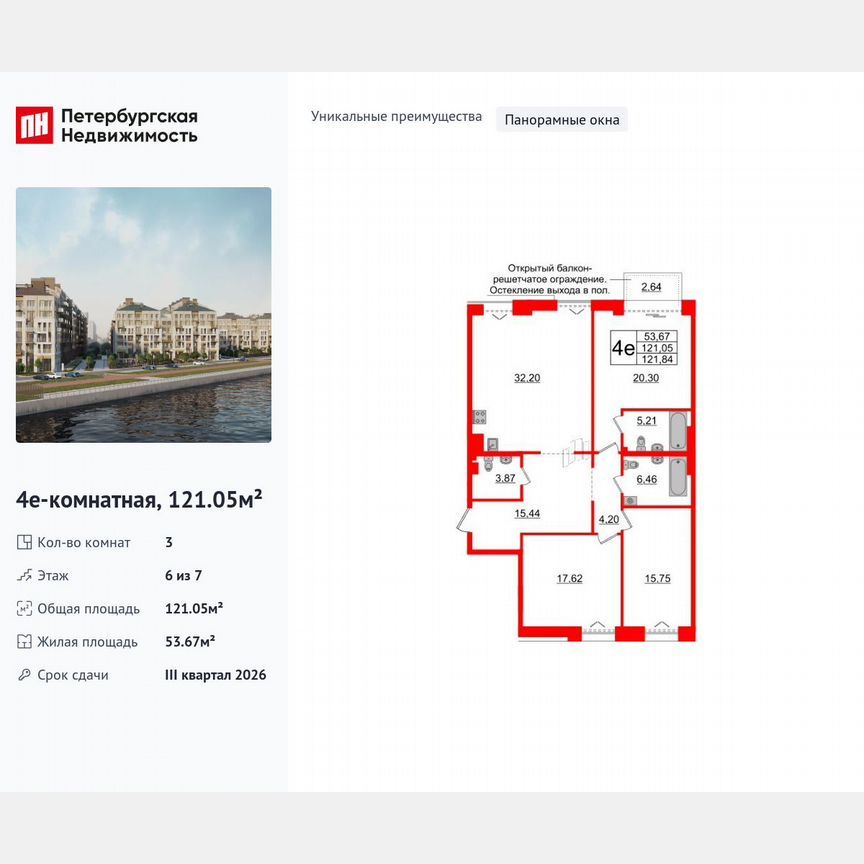 3-к. квартира, 121,1 м², 6/7 эт.