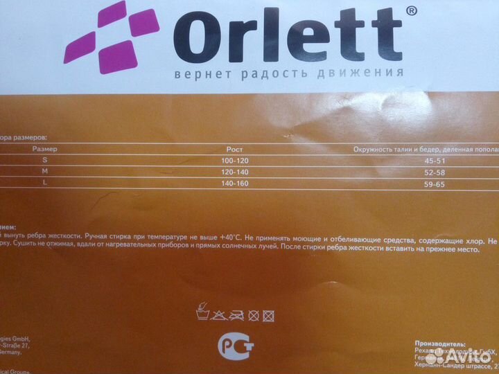 Корректор осанки orlett размер L